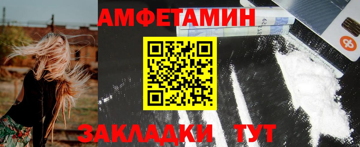 АМФЕТАМИН 97% Орёл