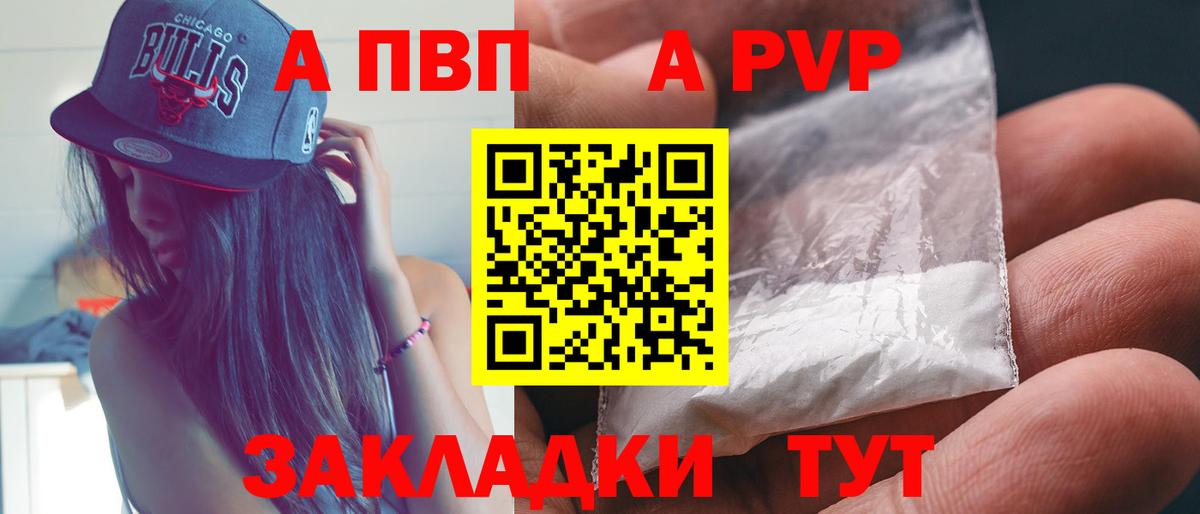 A PVP СК КРИС  Вход с VPN  как найти наркотики  Alfa_PVP крисы CK  Alpha PVP мука  Орёл 