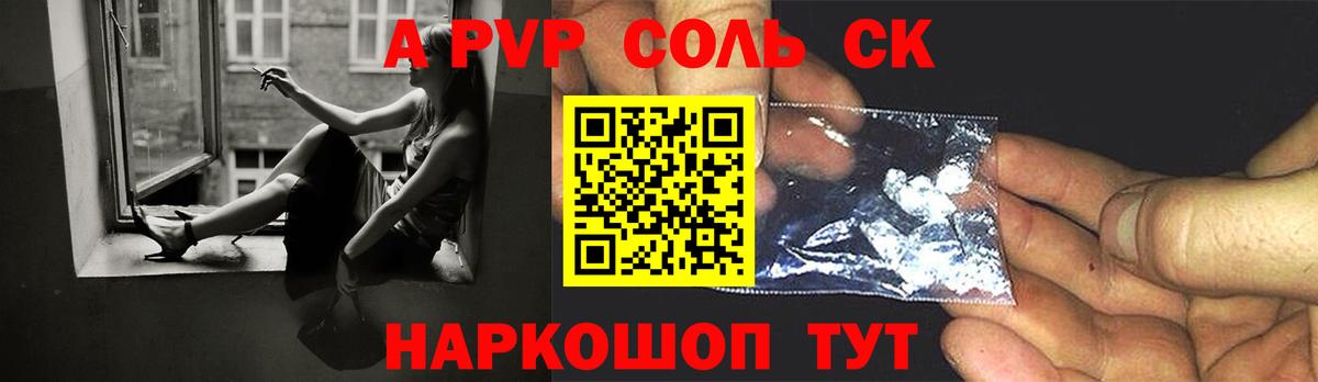 APVP Crystall Орёл