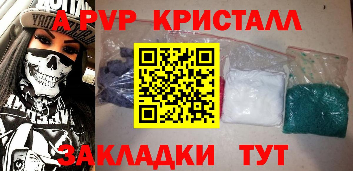 А ПВП крисы CK  Alpha-PVP мука  Вход с VPN  Орёл  Alpha PVP СК 