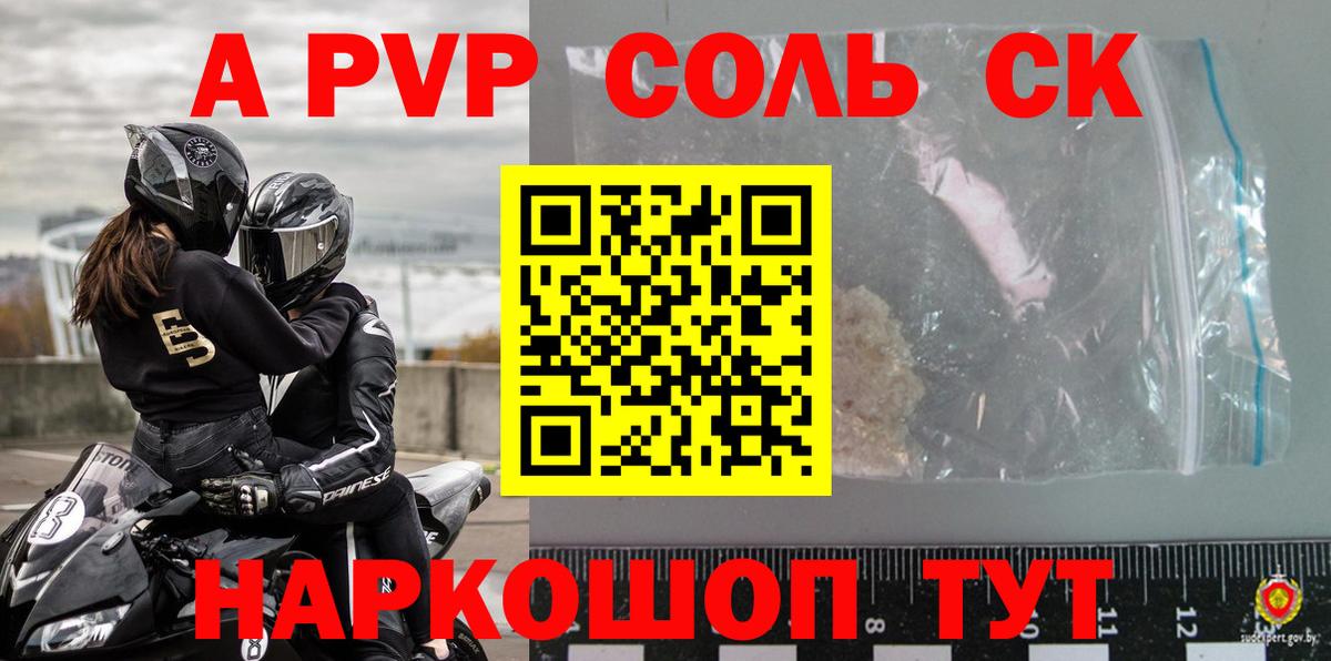 Alpha PVP крисы CK Орёл