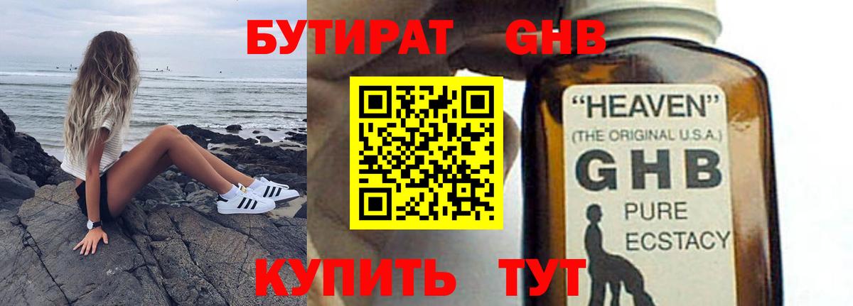 Орёл  Бутик  Вход с VPN  Бутират Butirat 