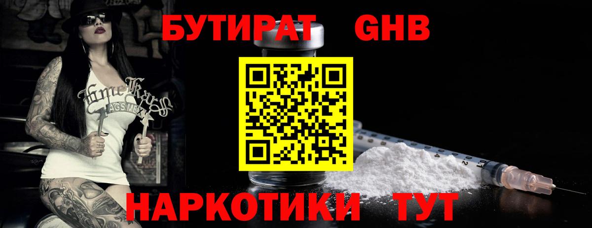 Орёл  Бутират BDO  Бутират  Вход с VPN 