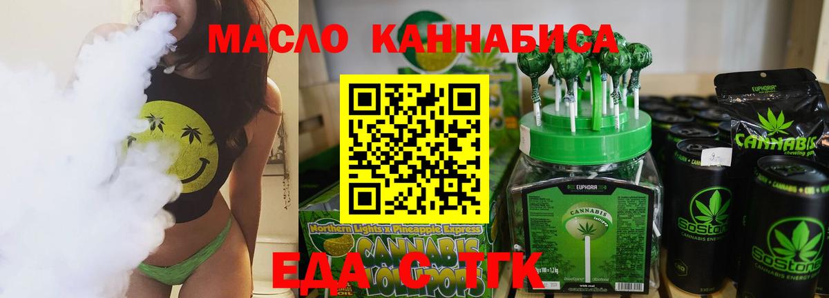 Печенье с ТГК марихуана Орёл