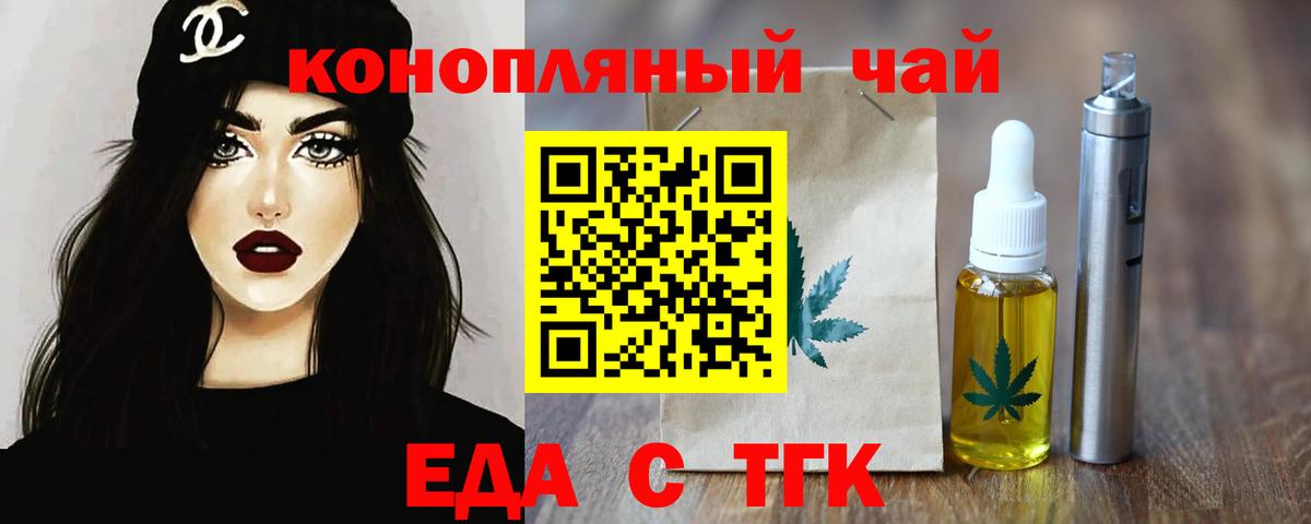 Орёл  Еда ТГК марихуана  Вход с VPN 