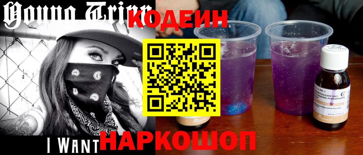 Кодеиновый сироп Lean напиток Lean (лин) Орёл