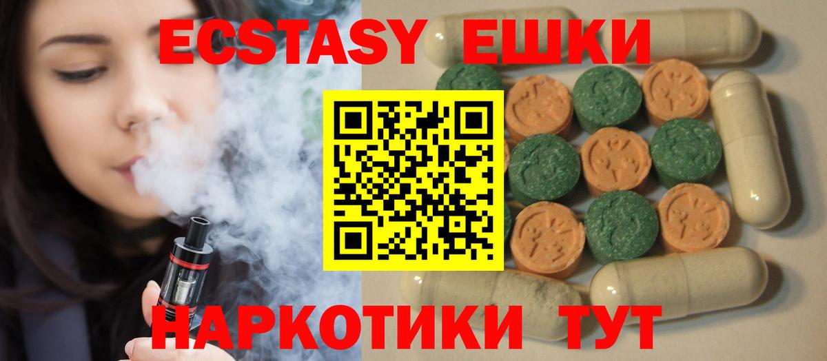 Ecstasy  ЭКСТАЗИ 280мг  Вход с VPN  Экстази Дубай  Орёл 
