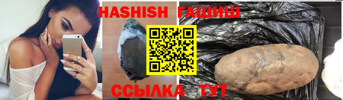 где продают наркотики  Гашик  Орёл  Вход с VPN  ГАШ VHQ 