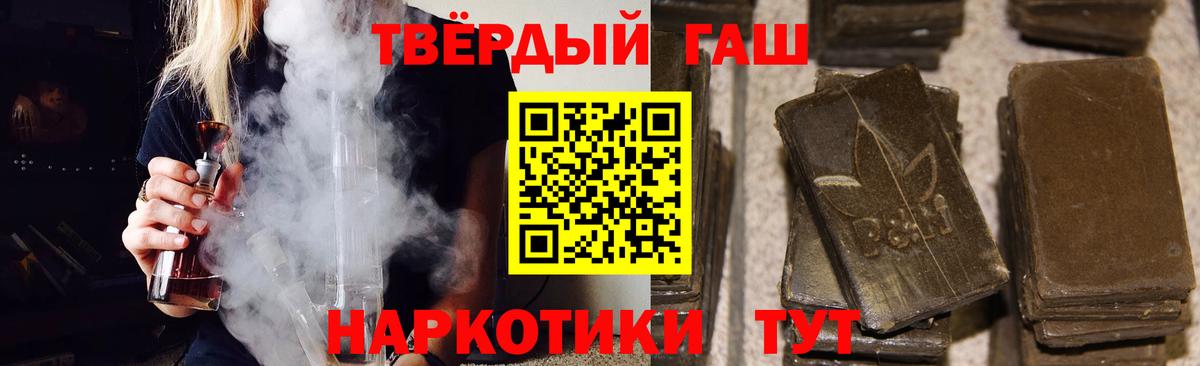 ГАШИШ хэш  Гашиш ice o lator  ГАШ  как найти наркотики  Орёл  Вход с VPN 
