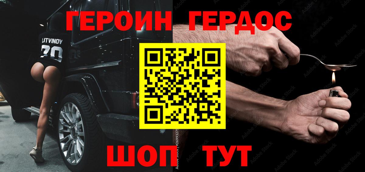 Орёл  ГЕРОИН  Вход с VPN  ГЕРОИН афганец 