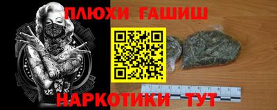 синтетический гашиш Лесосибирск