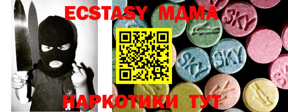 МДМА  МДМА кристаллы  Вход с VPN  Орёл  MDMA Molly 