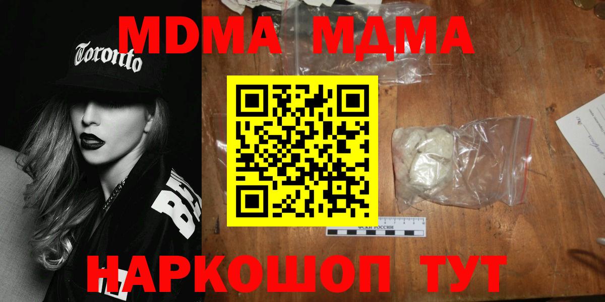 MDMA молли  Вход с VPN  Орёл  МДМА VHQ 