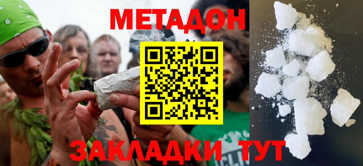 Метадон мёд  Вход с VPN  Орёл 