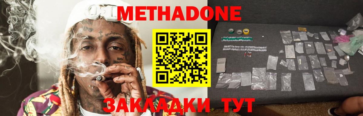 Метадон кристалл  МЕТАДОН белоснежный  Орёл  Вход с VPN 