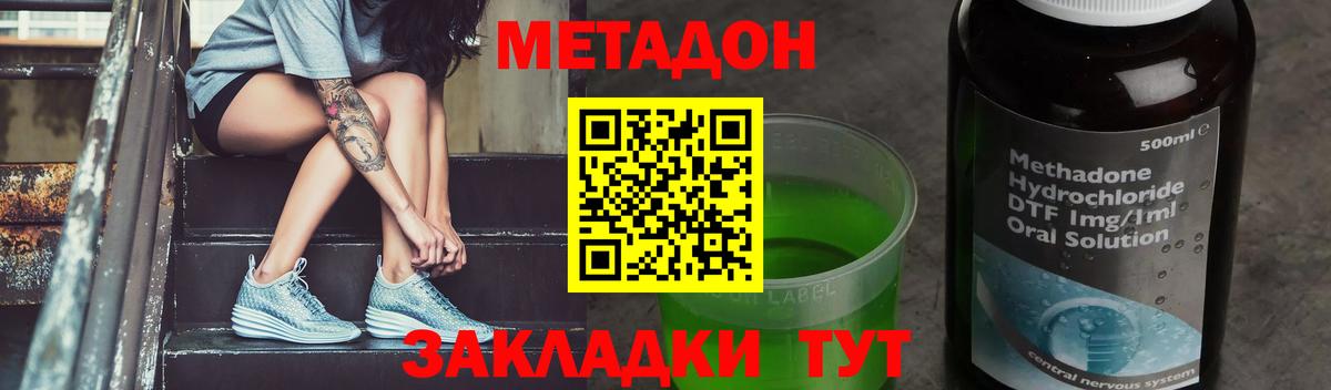 Метадон белоснежный Орёл