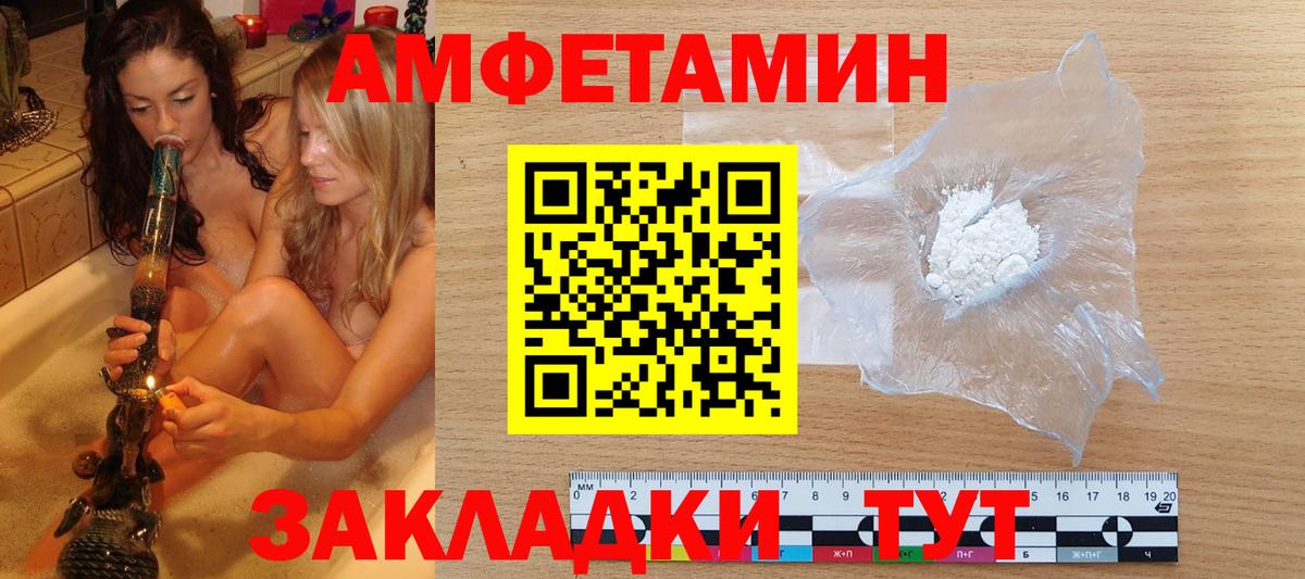 МЕТАМФЕТАМИН винт  Вход с VPN  Орёл 