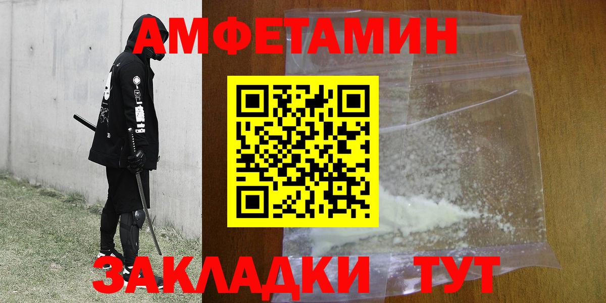 МЕТ  Вход с VPN  Орёл  Метамфетамин витя  МЕТАМФЕТАМИН пудра 