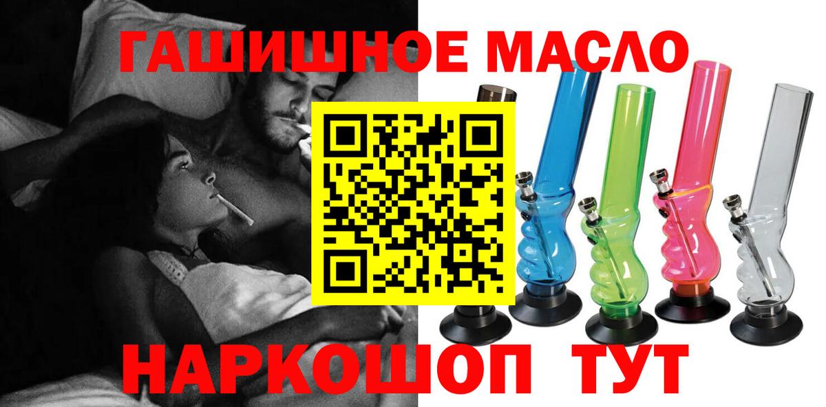 мега ССЫЛКА  ТГК THC oil  Вход с VPN  Дистиллят ТГК гашишное масло  Орёл 