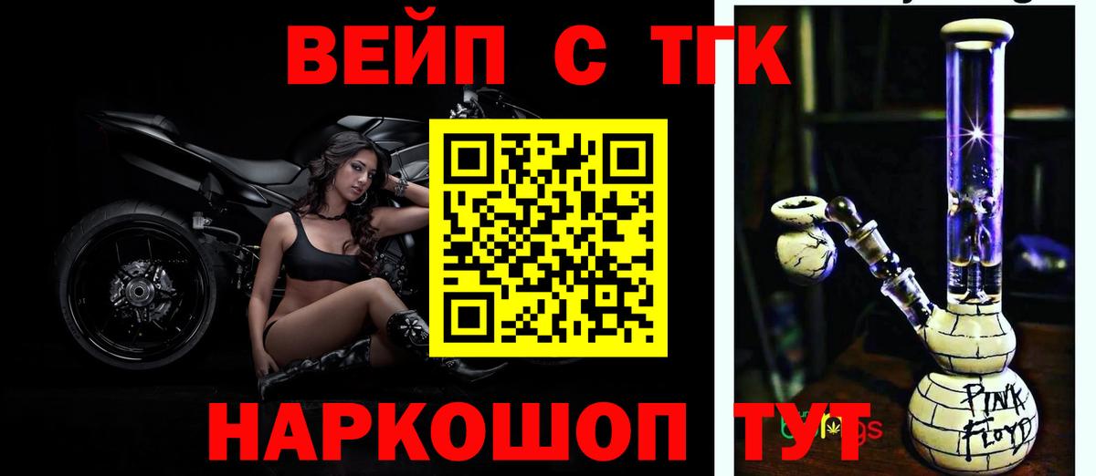 ТГК жижа  Вход с VPN  Орёл 